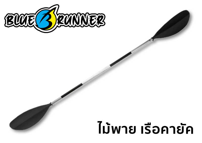 ไม้พายเรือคายัค