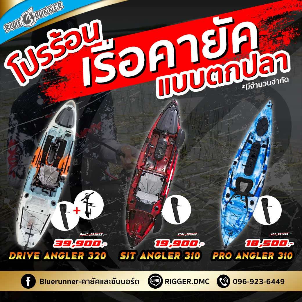 Bluerunner fishing kayak