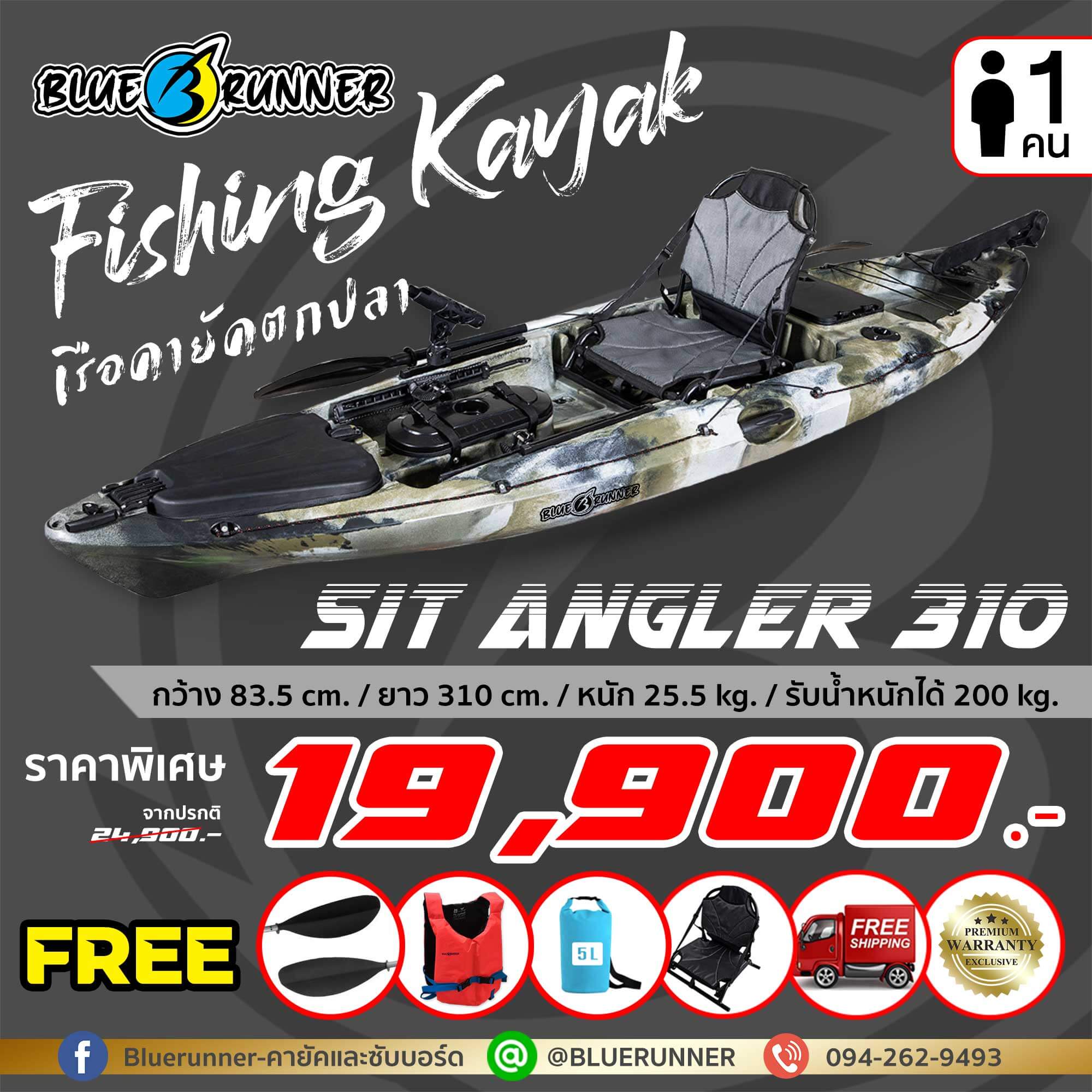 เรือคายัคตกปลารุ่น Sit angler 310