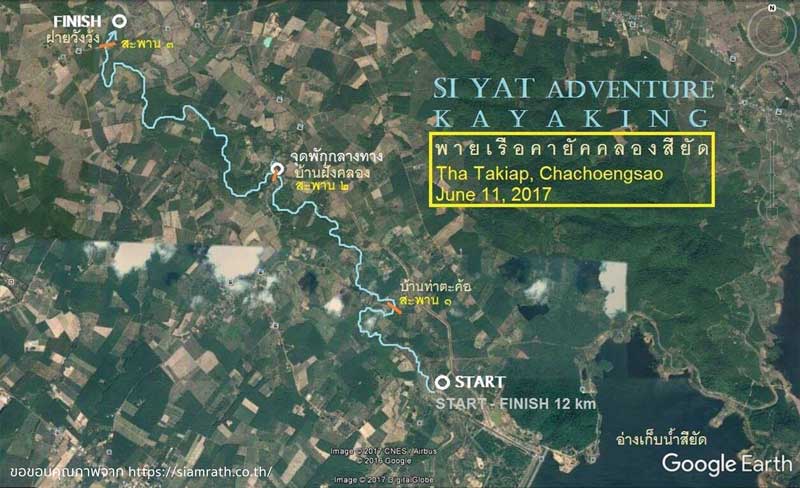 เปิดเส้นทางการท่องเที่ยวเชิงอนุรักษ์ผจญภัยแห่งใหม่ คลองสียัด ชวน พายเรือคายัค อนุรักษ์ต้นน้ำบางประกง