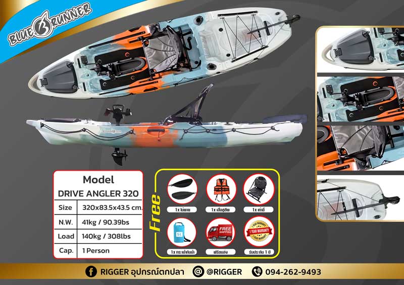 เรือคายัคตกปลาเท้าปั่น Blue runner แบบ Sit on top 1 ที่นั่ง รุ่น DRIVE ANGLER 320
