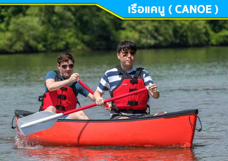 เรือแคนู Canoe