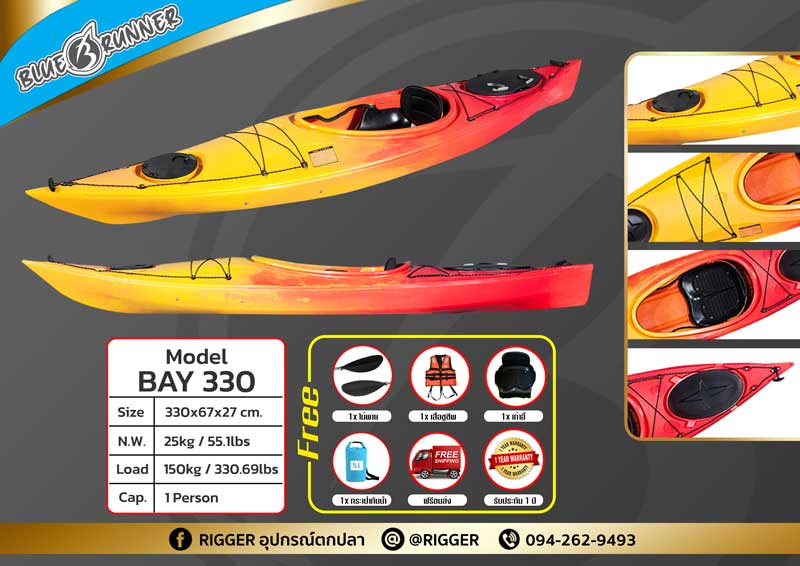 เรือคายัคทัวร์ริ่ง Blue runner แบบ Sit in side 1 ที่นั่ง รุ่น BAY 330 