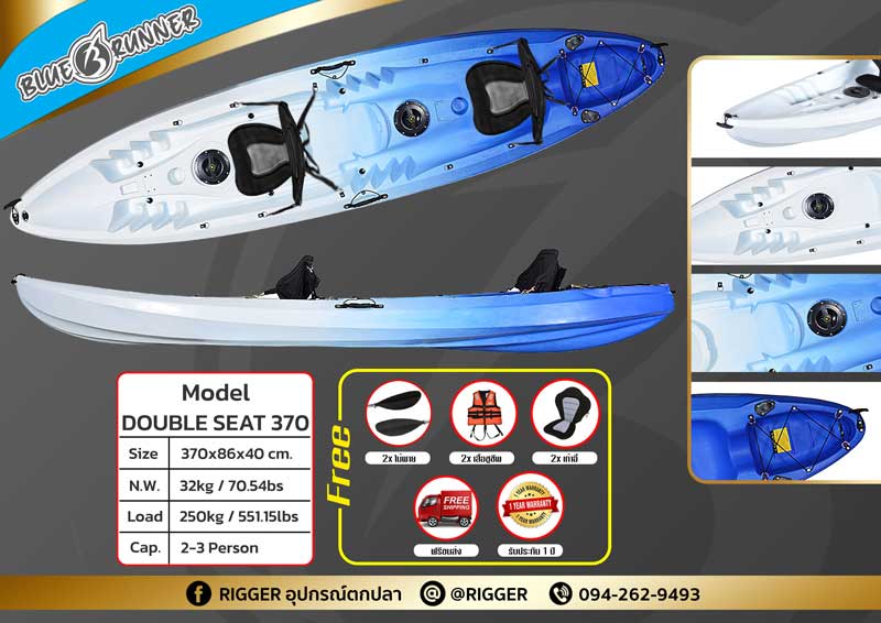 เรือคายัค Blue runner แบบ Sit on top 2 ที่นั่ง รุ่น DOUBLE SEAT 370