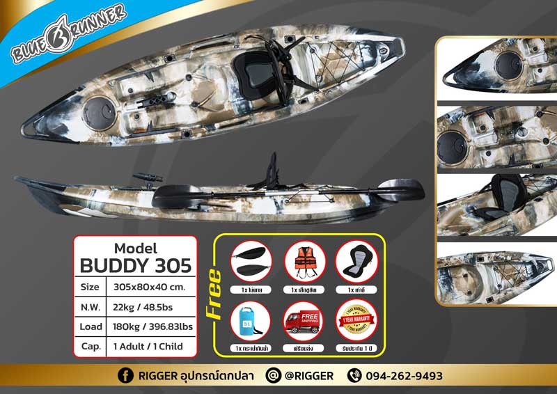 เรือคายัค Blue runner แบบ Sit on top 1+1 ที่นั่ง รุ่น BUDDY 305