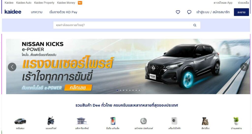 เว็บไซต์ Kaidee.com