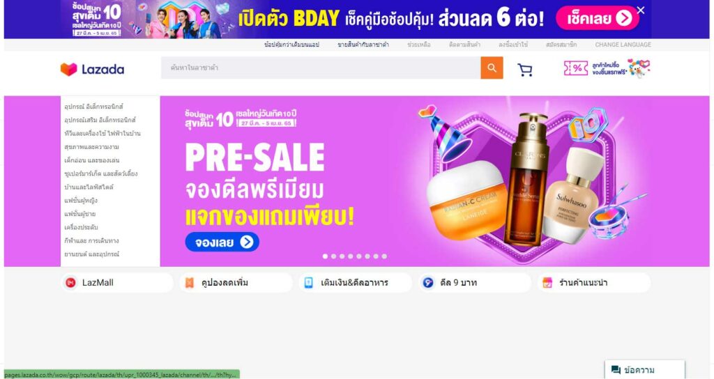 Lazada Mall