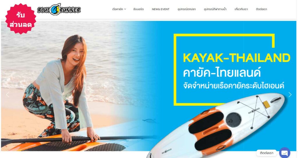 เว็บไซต์ Kayak-Thailand