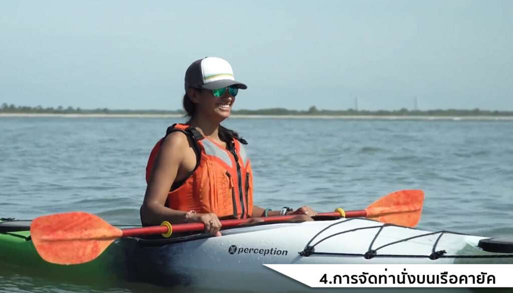 การจัดท่านั่งบนเรือคายัค