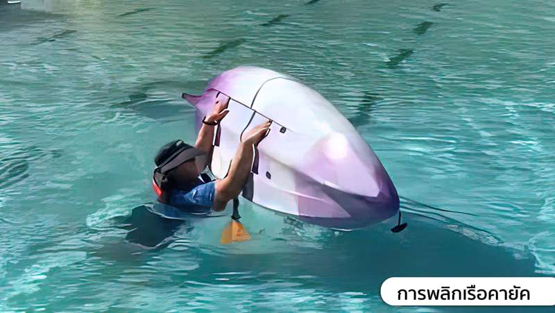 4.ออกแรงดึงมือทั้ง-2-ข้างเข้าหาตัวโดยทิ้งน้ำหนักตัวลงน้ำ