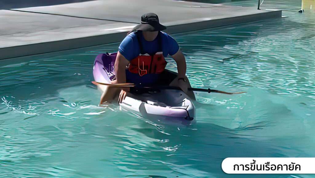 7.ทำการดันตัวขึ้นในลักษณะวิดพื้นและขยับส่วนเอวมายังด้านหน้าเหมือนการนั่งคร่อมเรือไว้