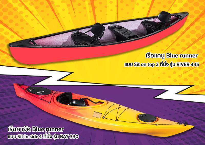 ลักษณะของ เรือแคนู และเรือคายัค