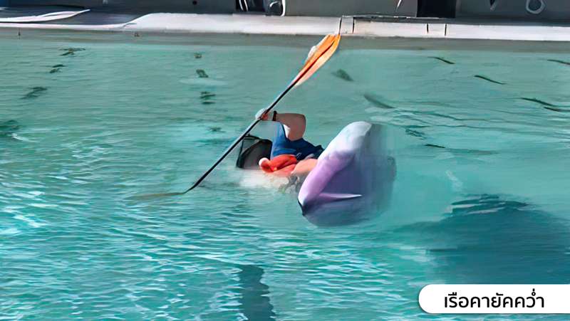 เรือคายัคคว่ำ