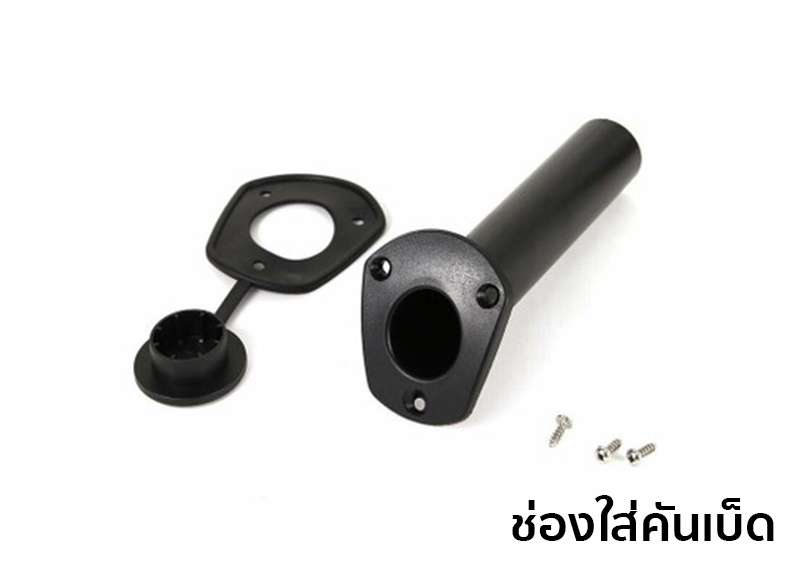 ช่องใส่คันเบ็ด