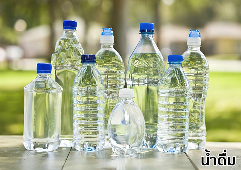 น้ำดื่ม