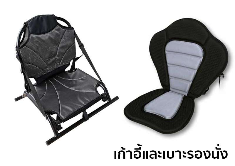 เก้าอี้และเบาะรองนั่ง