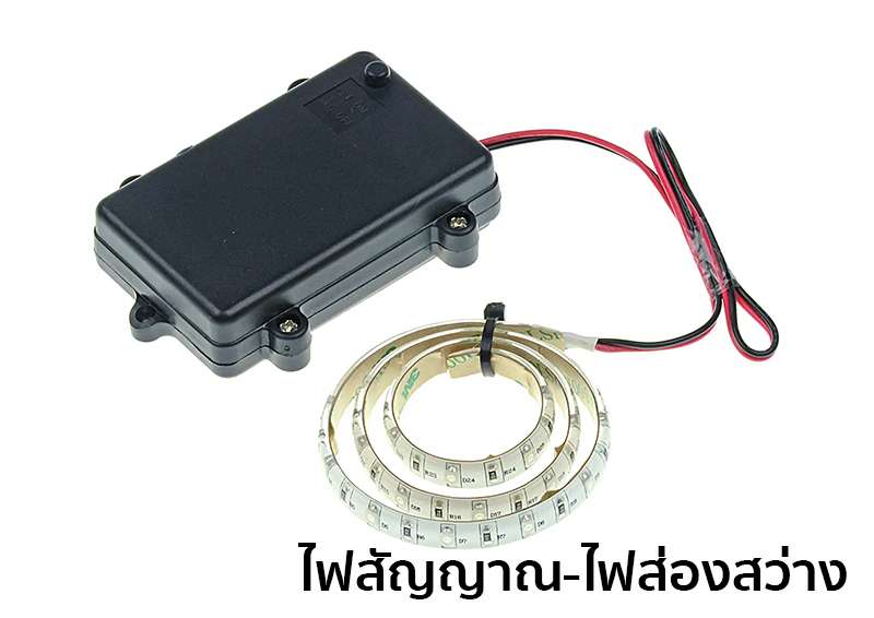 ไฟสัญญาณ-ไฟส่องสว่าง