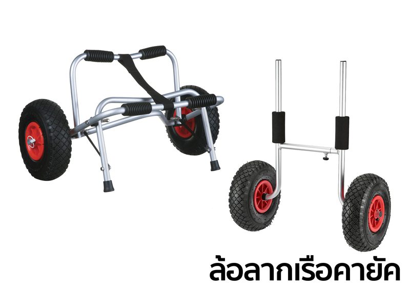 ล้อลากเรือคายัค