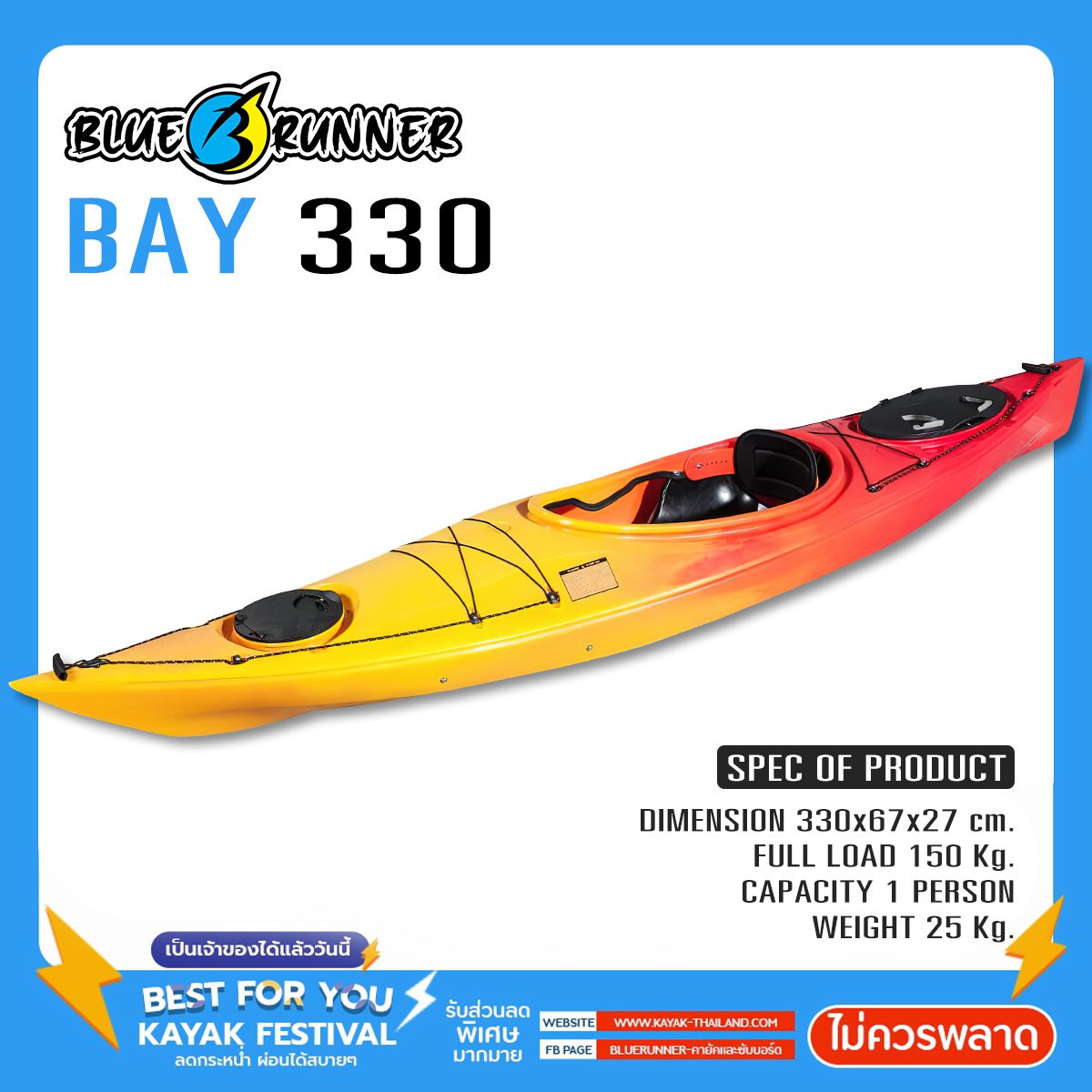 เรือคายัค Bay 330