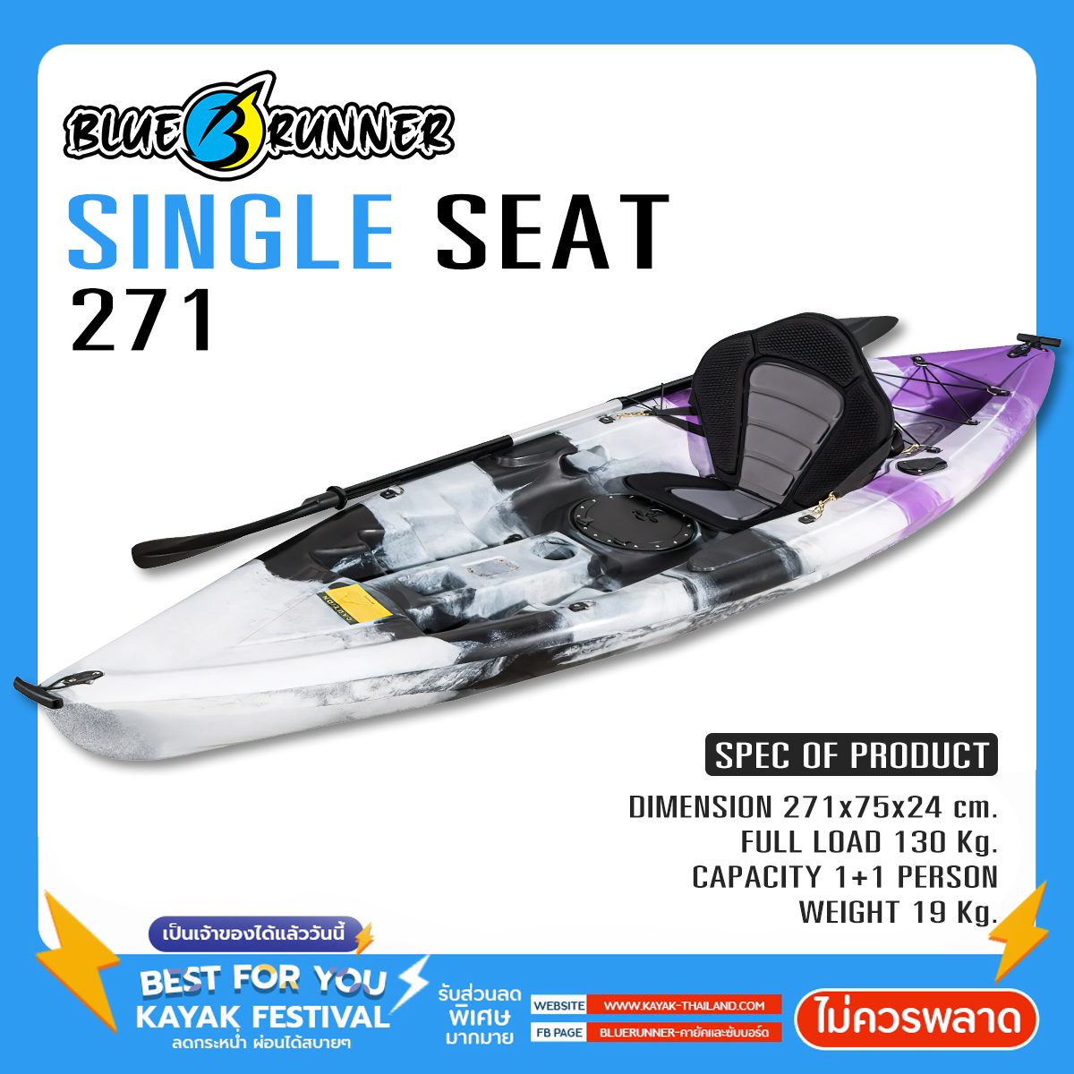 เรือคายัค single seat 371
