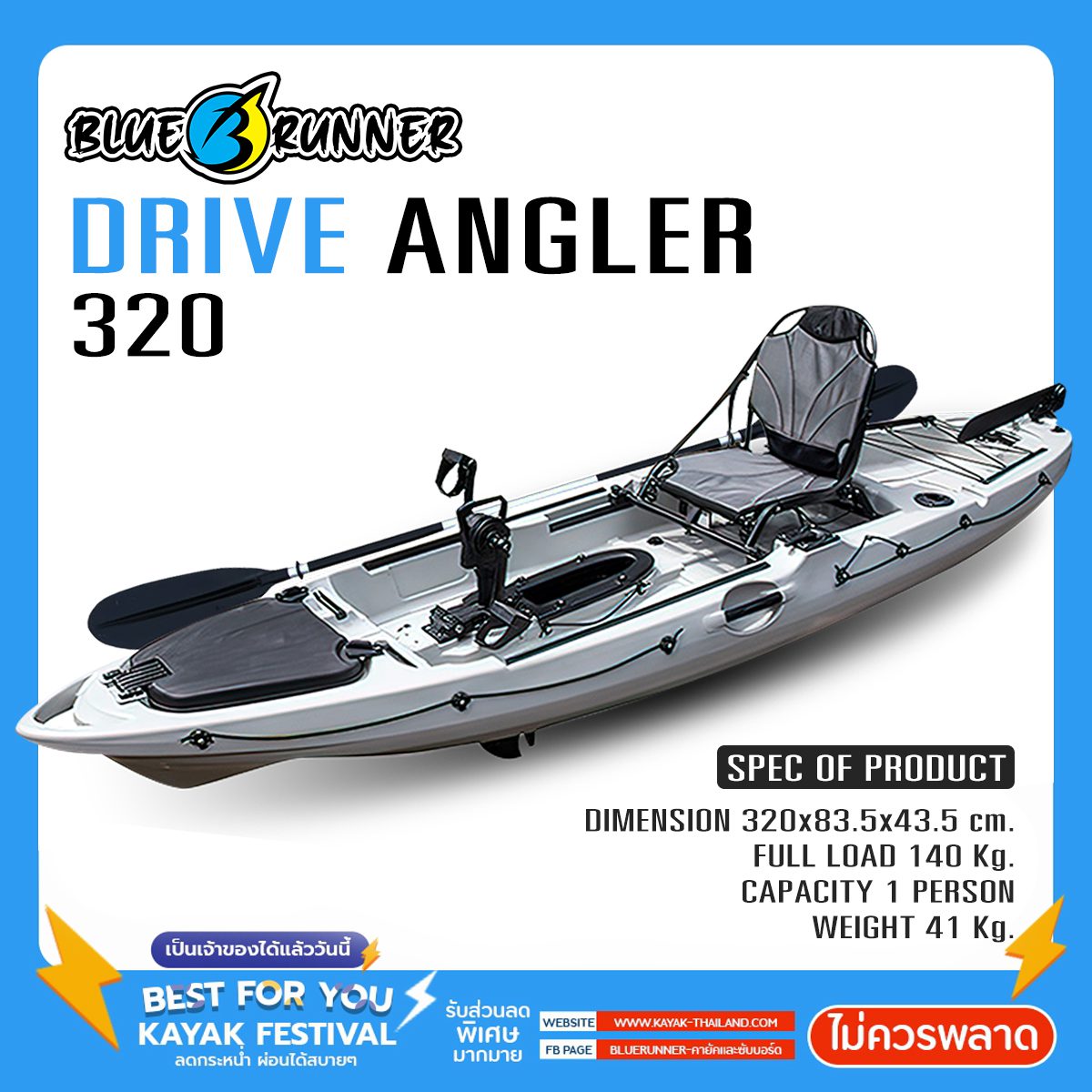เรือคายัคตกปลา driver angler 320
