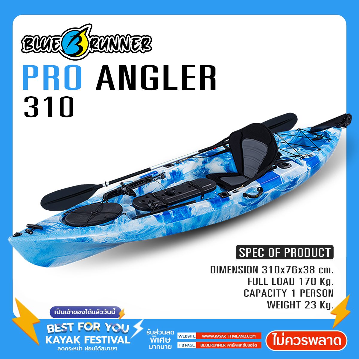 เรือคายัคตกปลา pro angler 310