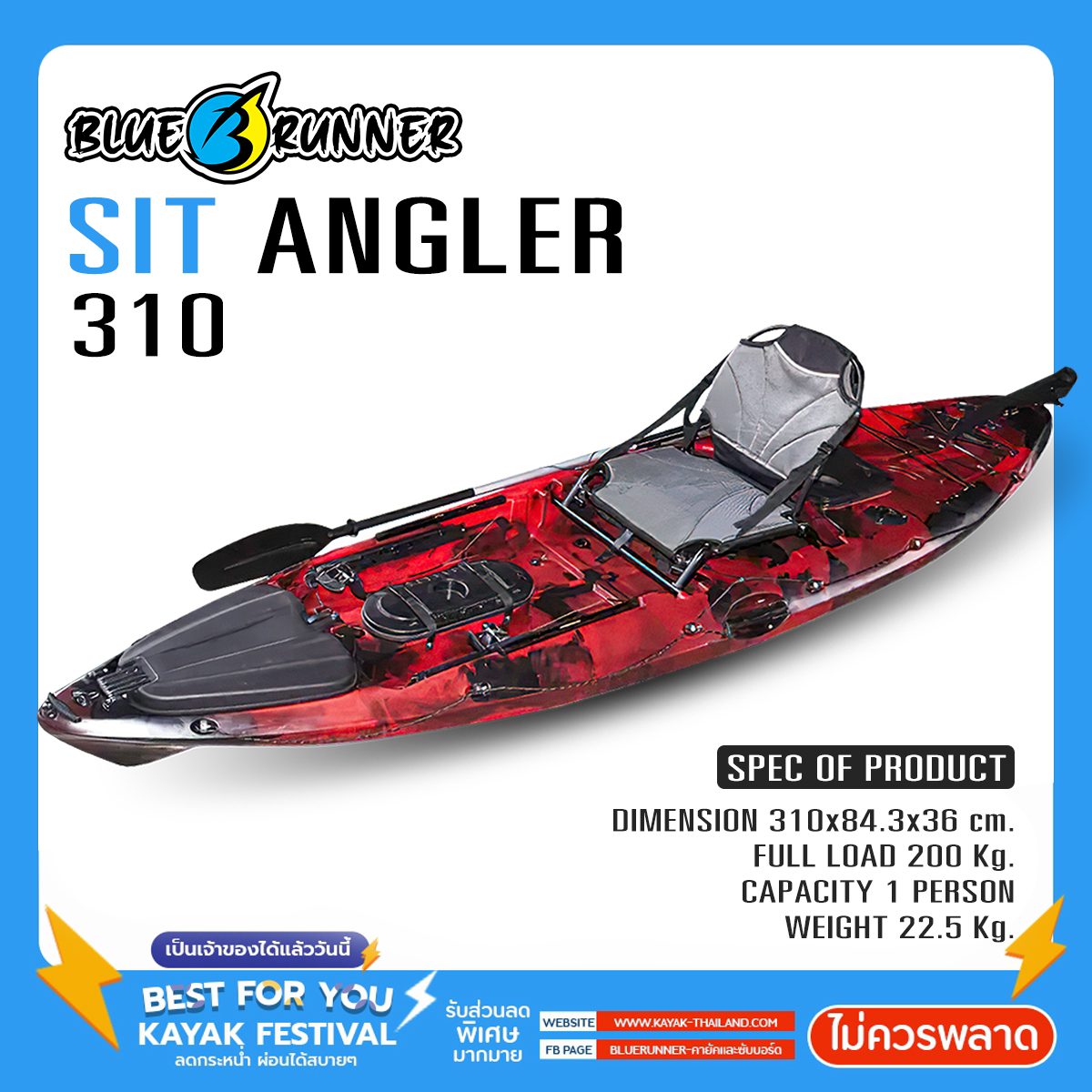 เรือคายัคตกปลา sit angler 310