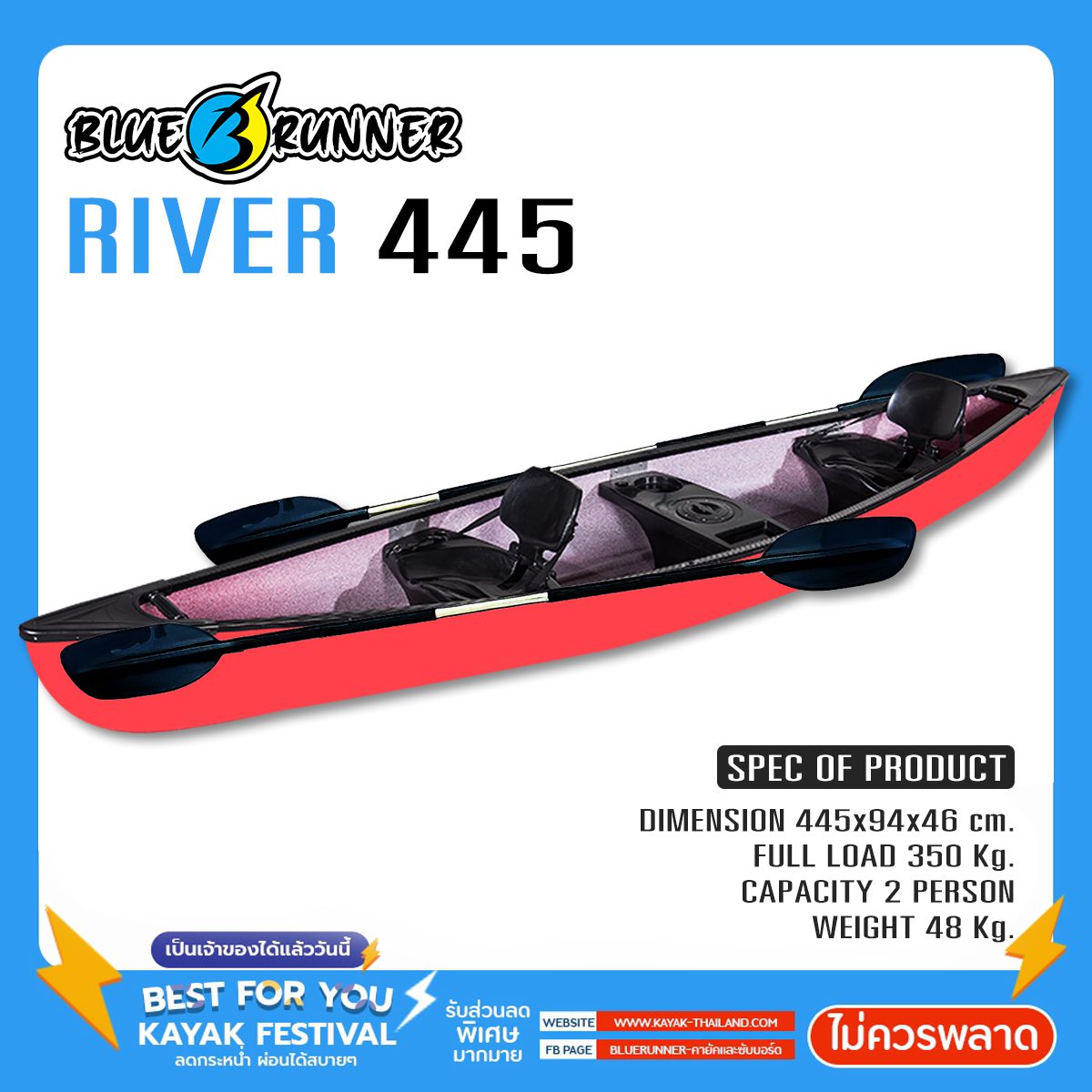 เรือแคนู river 445