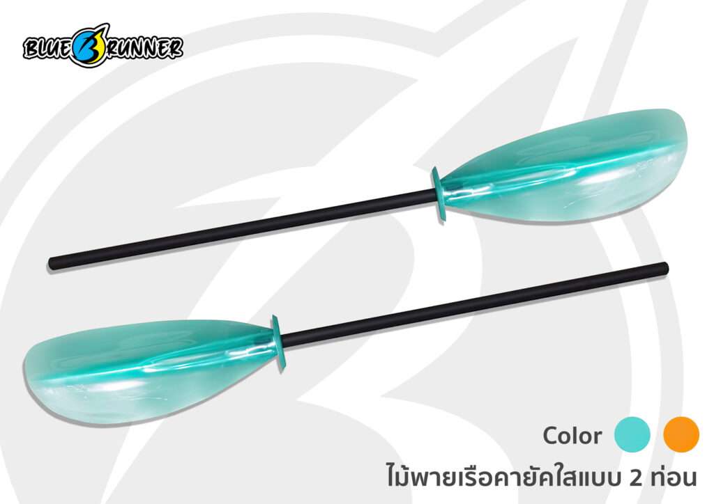 ไม้พายเรือคายัคใส 2 ท่อน