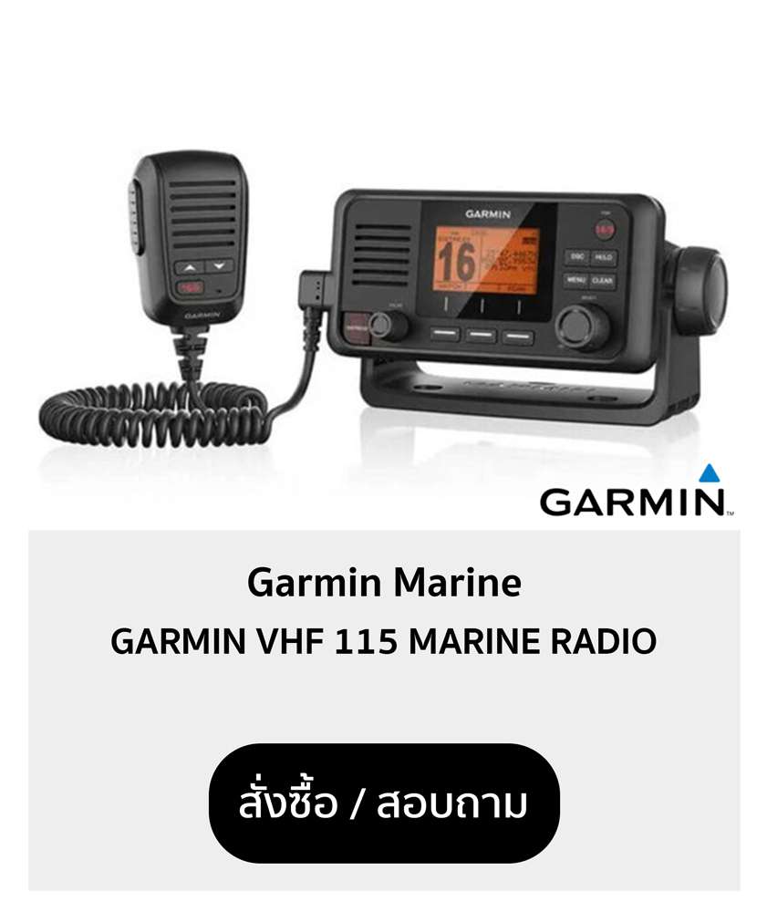 https://www.rigger.co.th/product/garmin-vhf-115-marine-radio/