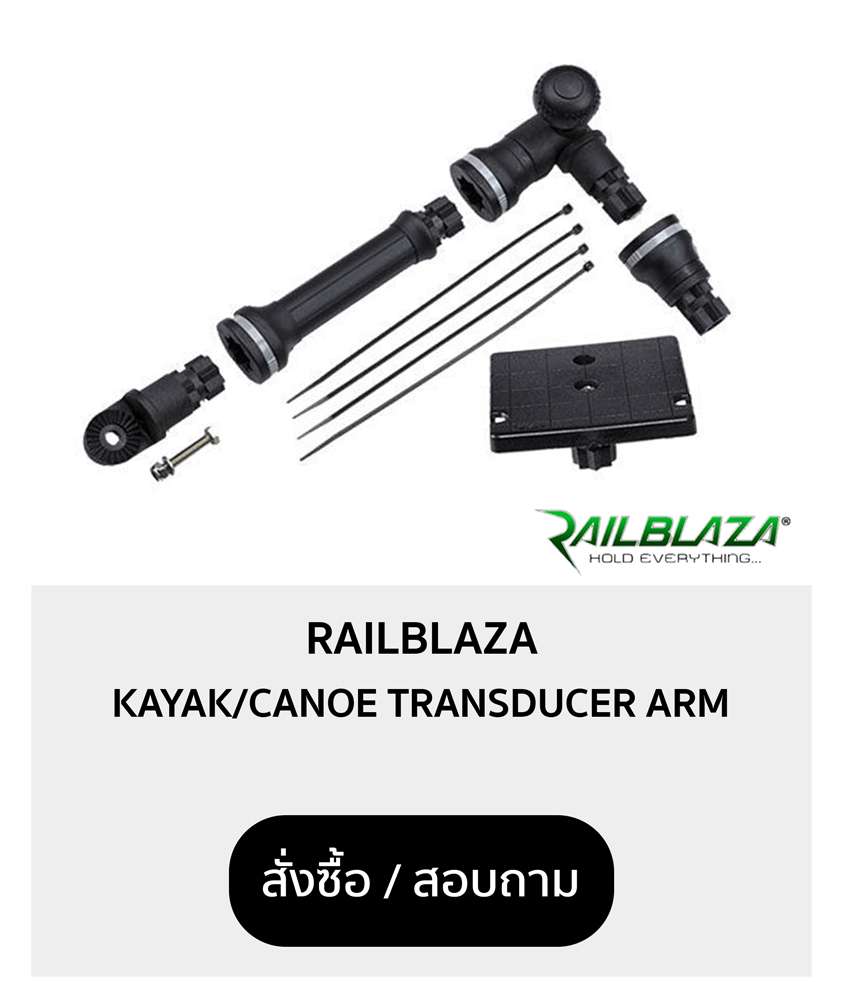 RAILBLAZA KAYAK/CANOE TRANSDUCER ARM