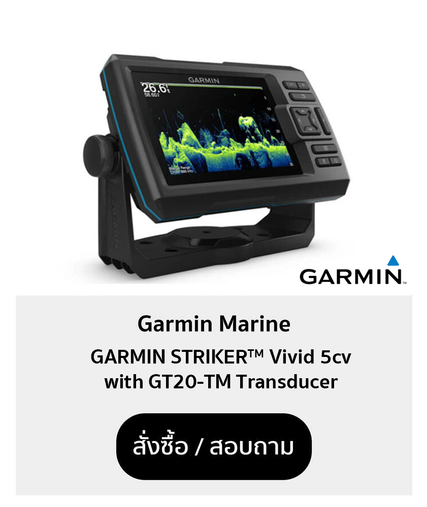 GARMIN-STRIKER™-5cv